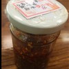 น้ำพริกเผาญี่ปุ่น ไม่เผ็ดเลย แต่หอมเต้าเจี้ยว ที่ร้านวางบนโต๊ะให้ตักเอง
