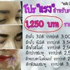 นี่ค่ะ โปรโมชั่น
