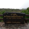 ป้าย "ผาแต้ม ตะวันตกก่อนใครในสยาม" อยู่ห่างจากร้านเพียงไม่กี่เมตร