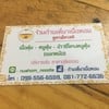 นามบัตรคร้า