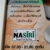 ไม่ได้ลองเครื่องดื่ม