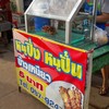 หมูปิ้ง