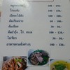 เมนูมีเยอะ