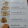 ราคาเช็คได้