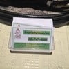 นามบัตร