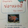 เมนู