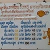 ราคาปัจจุบัน