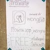 เขียนรีวิวได้ฟรีนะครับ !!