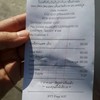 ค่าเสียหาย