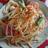 ตำไข่เค็ม