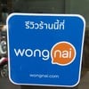 สติ๊กเกอร์กายสิทธิ