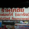 จะย้ายแล้วนะ