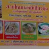 เมนูอร่อย 