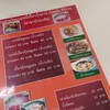 เมนูวันนี้