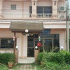 เป็นบ้าน