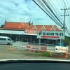 หน้าร้านค่า