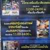 บริการครบครัน เช้ายันดึก