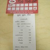 เช็คบิล และมีบัตรสะสมด้วยครับ