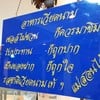 เวียดนามเท้ๆ น๊า