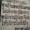 อยากกินของอร่อยต้องใจเย็นๆครับ