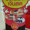 ไก่ย่าง FF. ก็ไม่มี / ได้ Hot Dog ประทังชีวิต