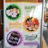 รายการขนมหวาน !!