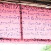 เพลงประจำร้าน