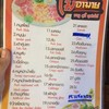 โมอามาย ชาบูสุกี้ เชียงใหม่