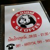 ร้านพี่หมีหน้าดุ