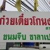 สาขาแรก. สาขาอื่นๆลูกดูมั้ง