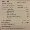 ค่าเสียหาย 