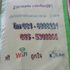 เบอร์จ้า. ไวไฟฟรี