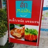 ป้ายหน้าร้านเห็นชัดเจนดี