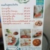 เมนูขนมจีน