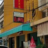 ตาปั๊ก