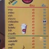 เมนูน้ำมีตามนี้เลยจ้า ของเด็ดร้านนี้คือ กาแฟสด จ้า ดริฟเองเลยจ้า สดๆ กาแฟเวียดนา