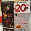 โปรโมชั่นมากมาย บัตร CRG ลดได้20%ด้วยนะ (สินค้าราคาปกติ)