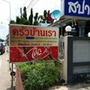 ป้ายร้าน