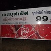 เลิศบุฟเฟ่ต์ เนื้อย่างเกาหลี