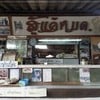 สั่งอาหาร และรับอาหารที่ counter นี้ค่ะ