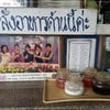 สั่งอาหาร และรับอาหารที่ counter นี้ค่ะ