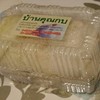 packaging เปาน้อย​ 3​ ลูก