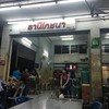 หน้าร้านค่ะ