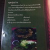 จุ่มแซ่บพระรามเก้า