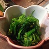 ยำสาหร่าย