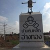 ป้าย