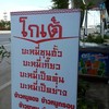 ป้าย