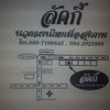 แผนที่ร้านถ้าใครมาไม่ถูก พิกัดตามแผนที่เลย