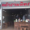 แต๋วรวมมิตร หน้าโรงพยาบาลแพร่คริสเตียน