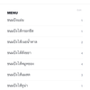 สั่งไปตอนเช้ามีของยังไม่พออ่ะ 